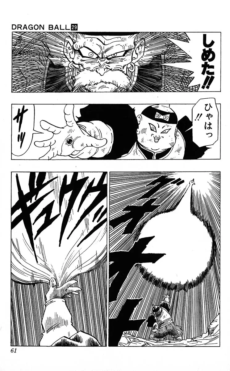 Chapitre 29 — Dragon Ball (Édition Japonaise) Vol. 29 — page 61