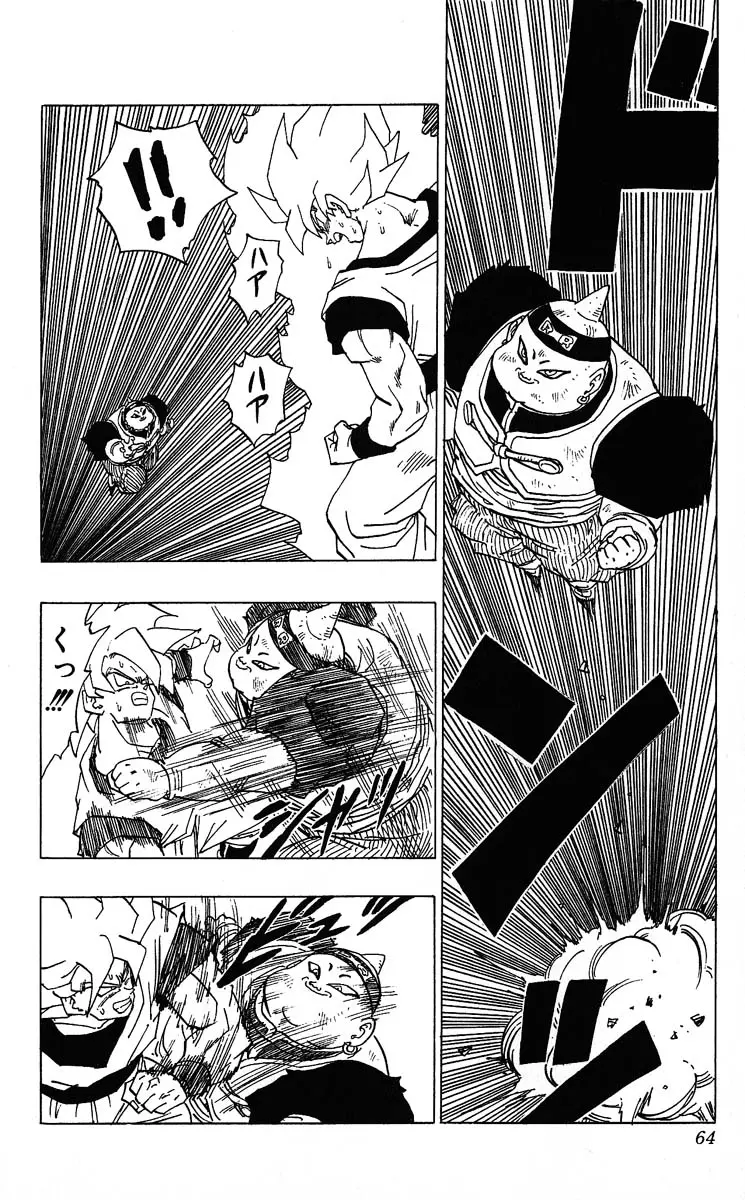 Chapitre 29 — Dragon Ball (Édition Japonaise) Vol. 29 — page 64