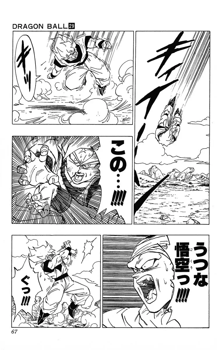 Chapitre 29 — Dragon Ball (Édition Japonaise) Vol. 29 — page 67