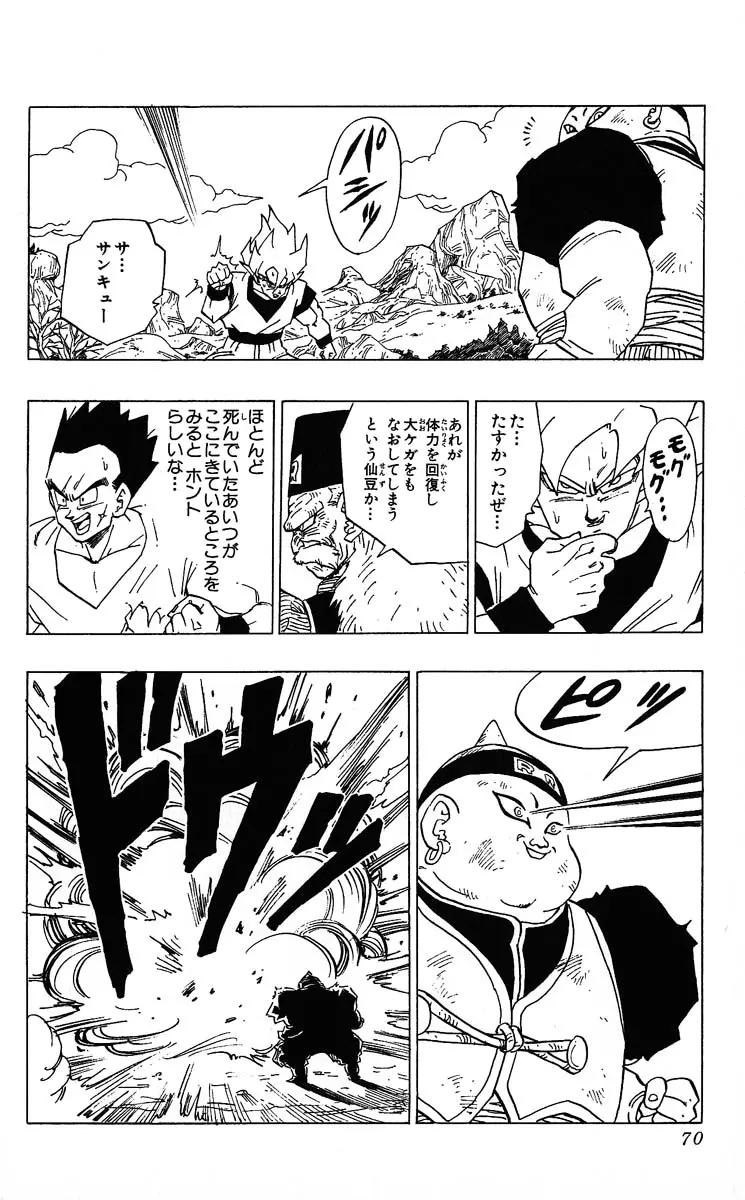 Chapitre 29 — Dragon Ball (Édition Japonaise) Vol. 29 — page 70
