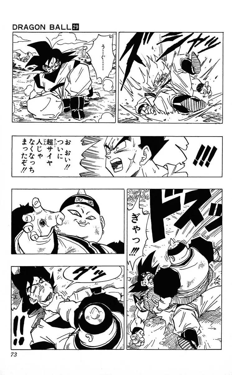 Chapitre 29 — Dragon Ball (Édition Japonaise) Vol. 29 — page 73