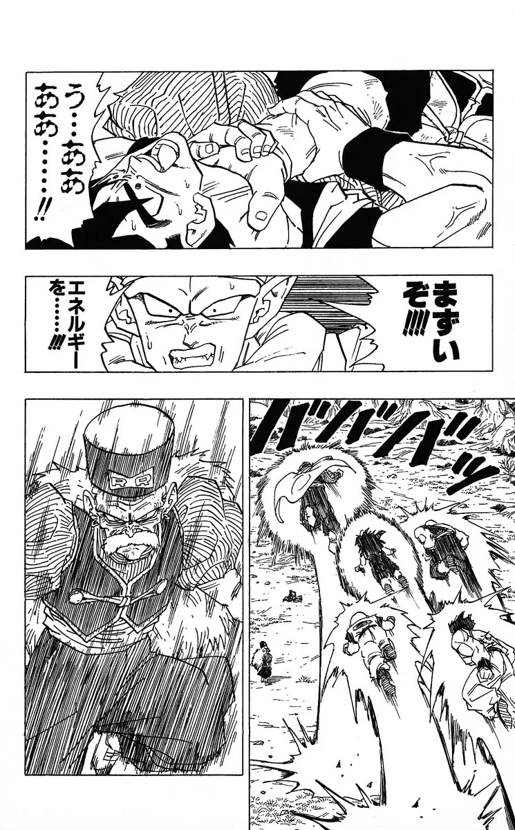 Chapitre 29 — Dragon Ball (Édition Japonaise) Vol. 29 — page 74