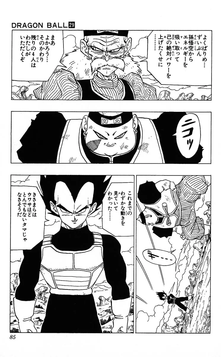 Chapitre 29 — Dragon Ball (Édition Japonaise) Vol. 29 — page 85