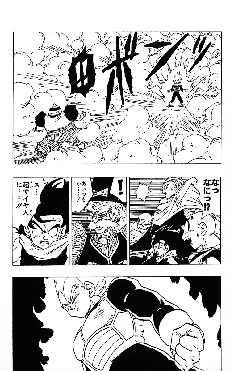 Chapitre 29 — Dragon Ball (Édition Japonaise) Vol. 29 — page 88