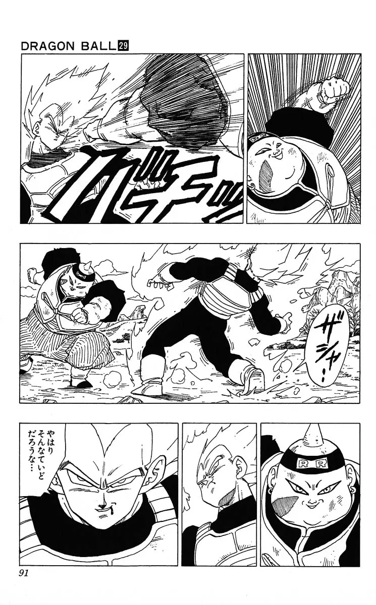 Chapitre 29 — Dragon Ball (Édition Japonaise) Vol. 29 — page 91