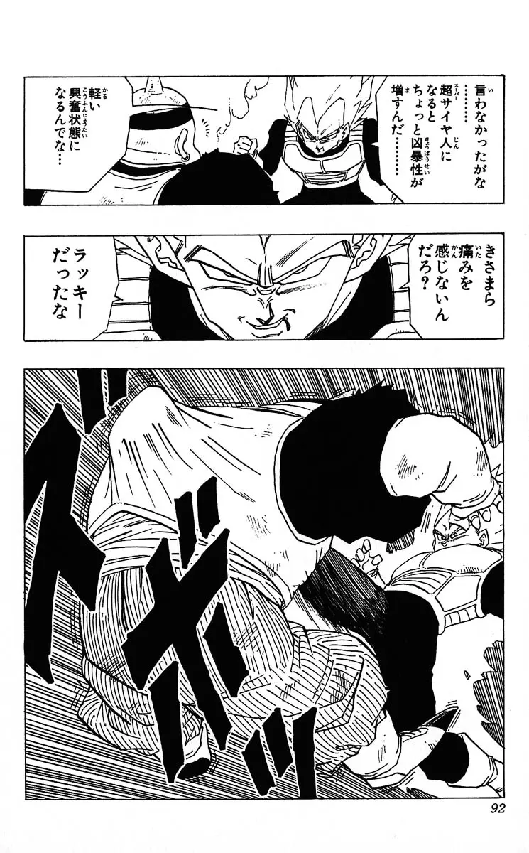 Chapitre 29 — Dragon Ball (Édition Japonaise) Vol. 29 — page 92