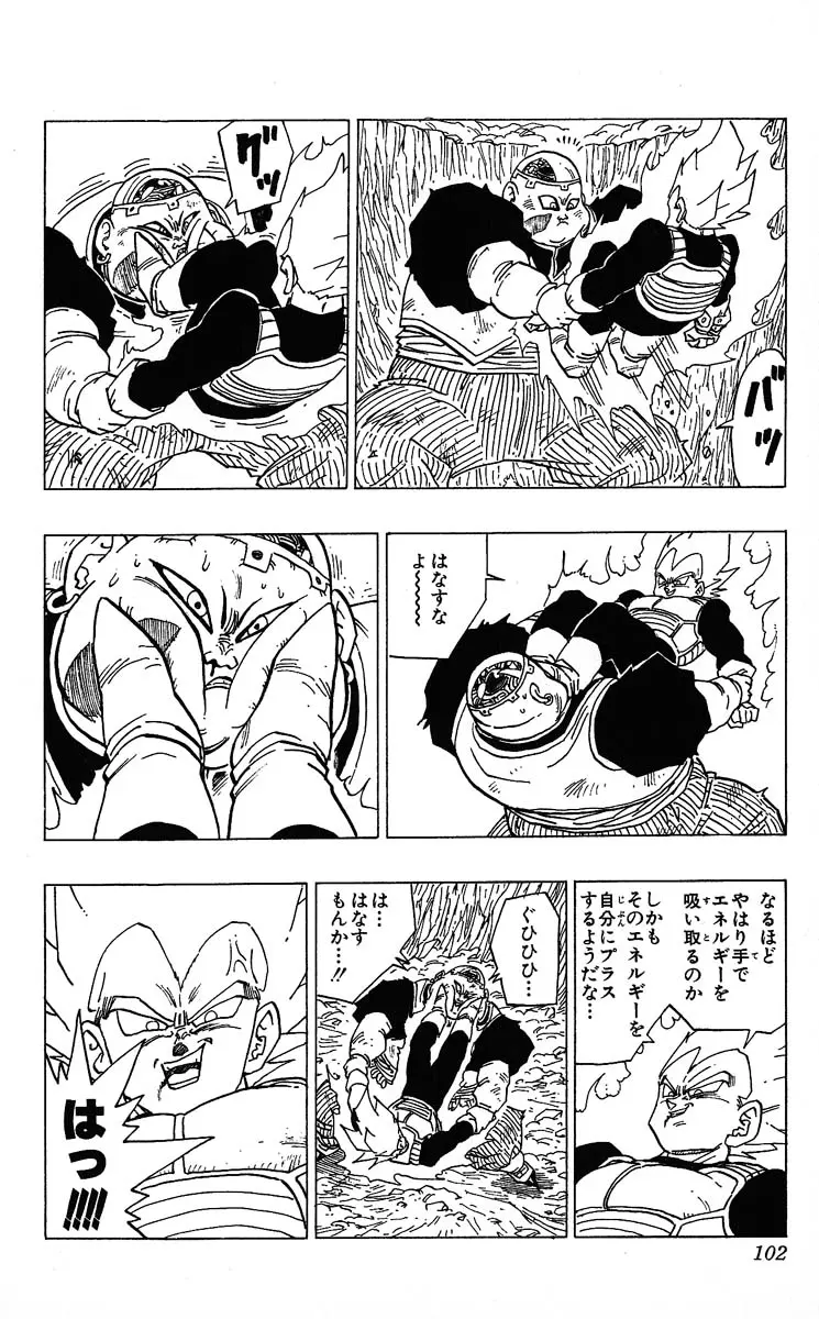 Chapitre 29 — Dragon Ball (Édition Japonaise) Vol. 29 — page 102
