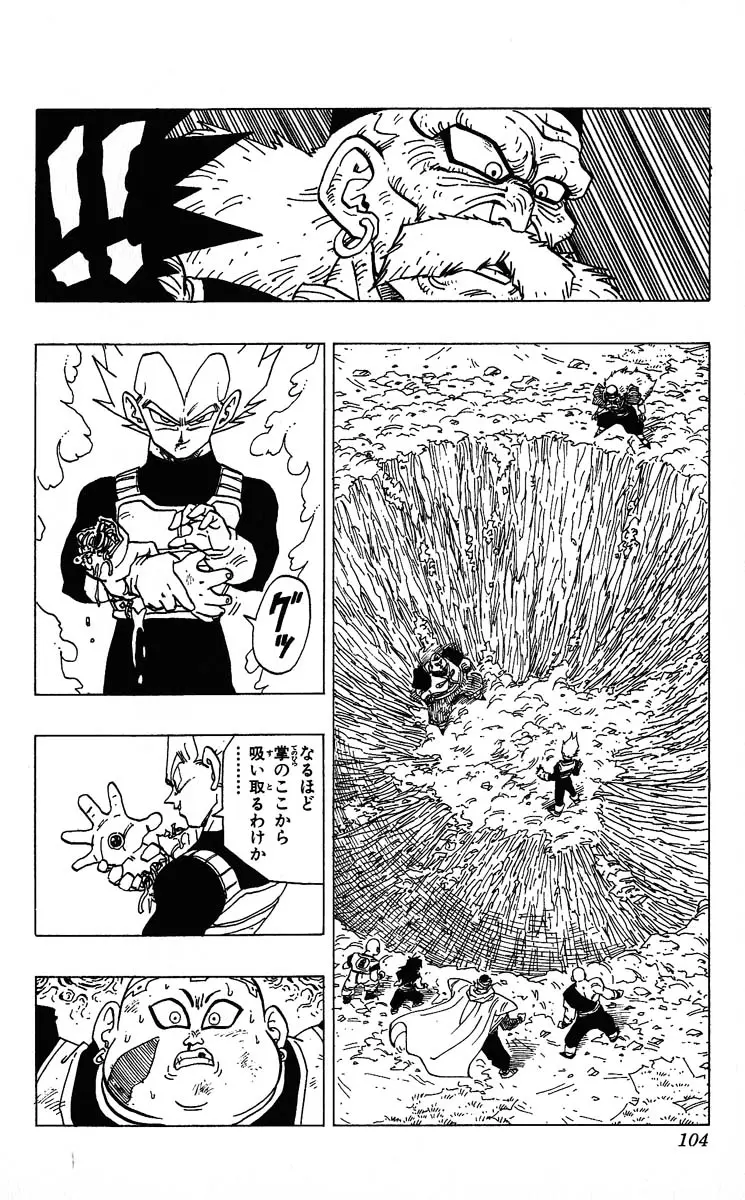 Chapitre 29 — Dragon Ball (Édition Japonaise) Vol. 29 — page 104
