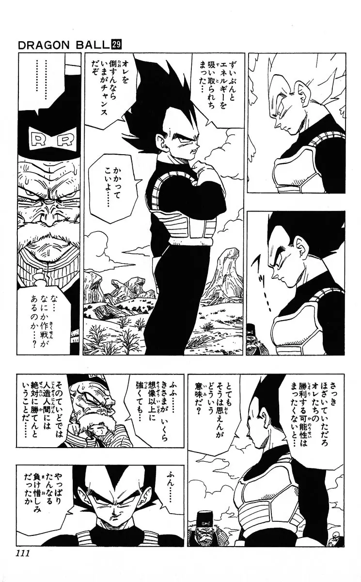 Chapitre 29 — Dragon Ball (Édition Japonaise) Vol. 29 — page 111