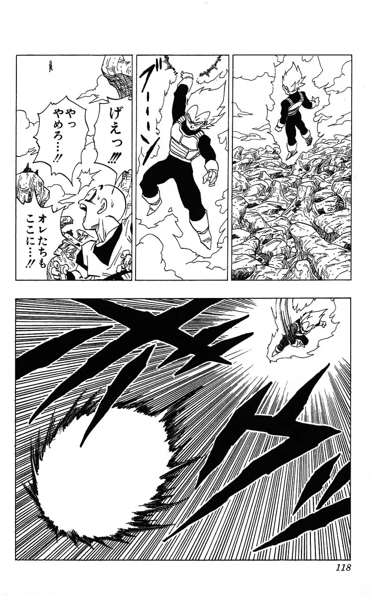 Chapitre 29 — Dragon Ball (Édition Japonaise) Vol. 29 — page 118