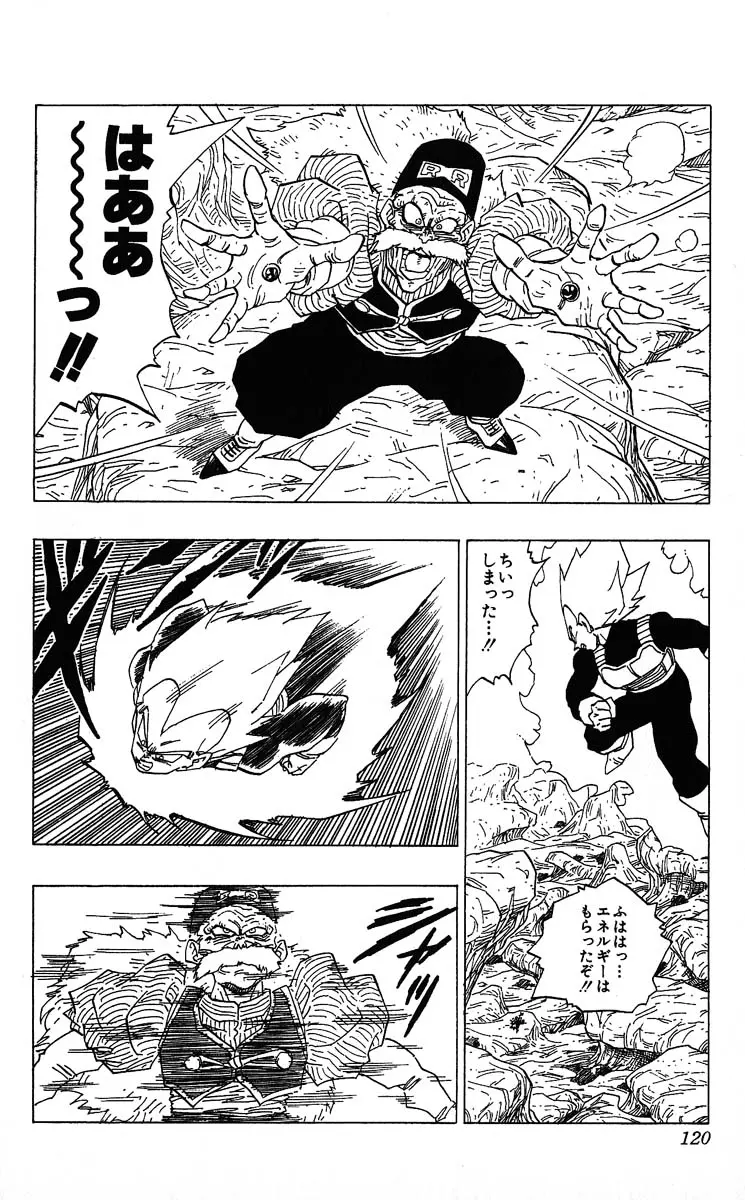 Chapitre 29 — Dragon Ball (Édition Japonaise) Vol. 29 — page 120