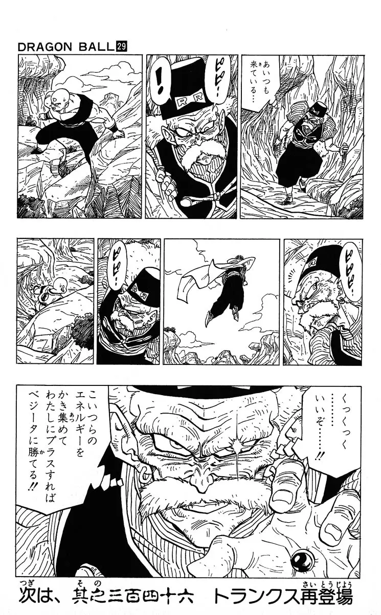 Chapitre 29 — Dragon Ball (Édition Japonaise) Vol. 29 — page 123