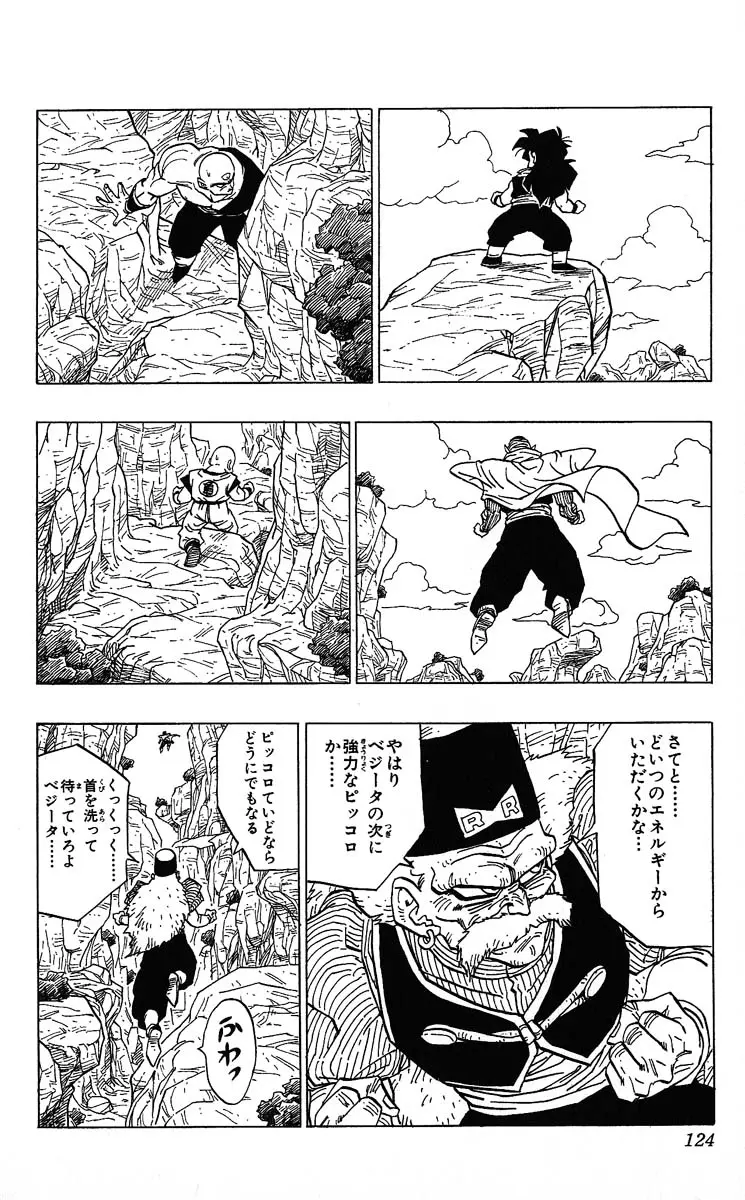 Chapitre 29 — Dragon Ball (Édition Japonaise) Vol. 29 — page 124