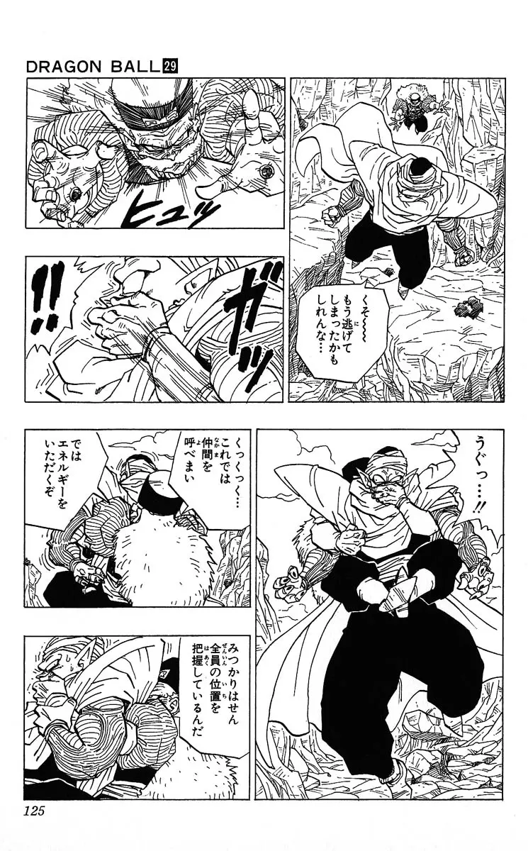 Chapitre 29 — Dragon Ball (Édition Japonaise) Vol. 29 — page 125