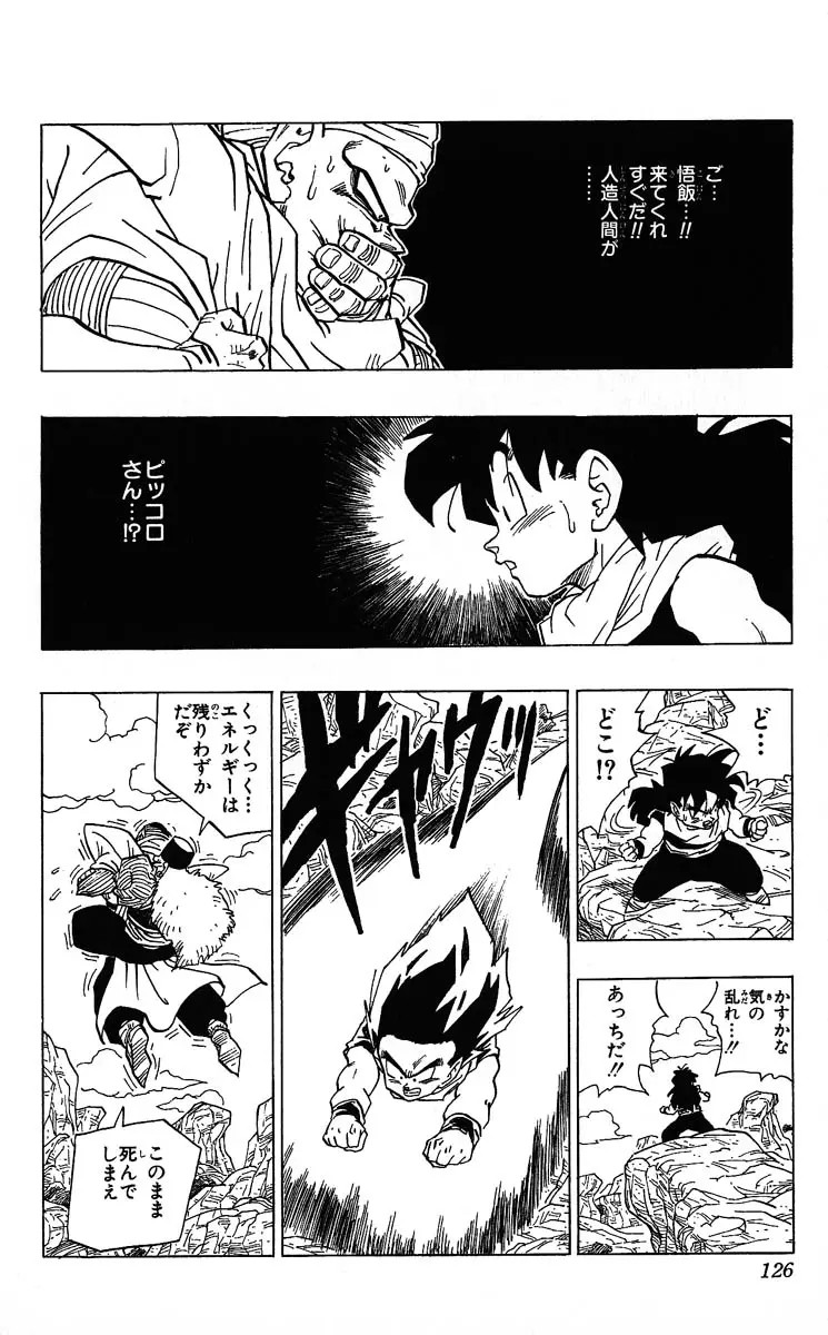 Chapitre 29 — Dragon Ball (Édition Japonaise) Vol. 29 — page 126