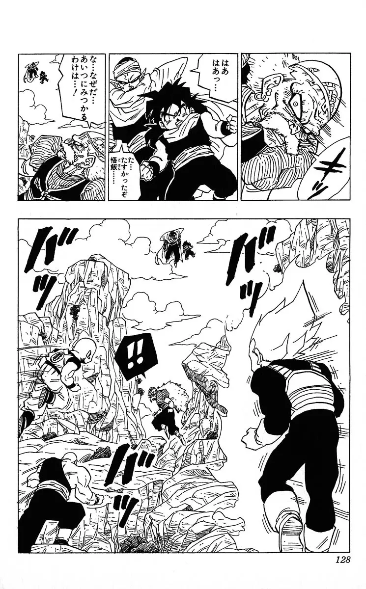 Chapitre 29 — Dragon Ball (Édition Japonaise) Vol. 29 — page 128