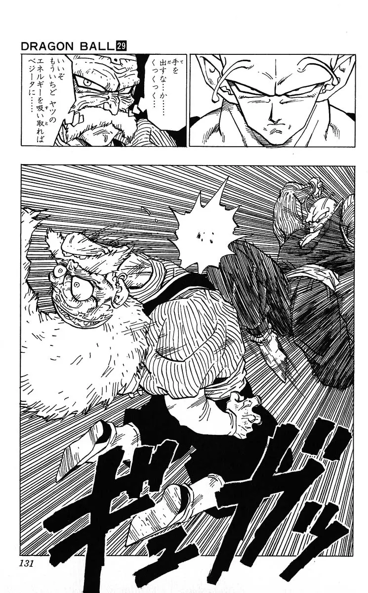 Chapitre 29 — Dragon Ball (Édition Japonaise) Vol. 29 — page 131