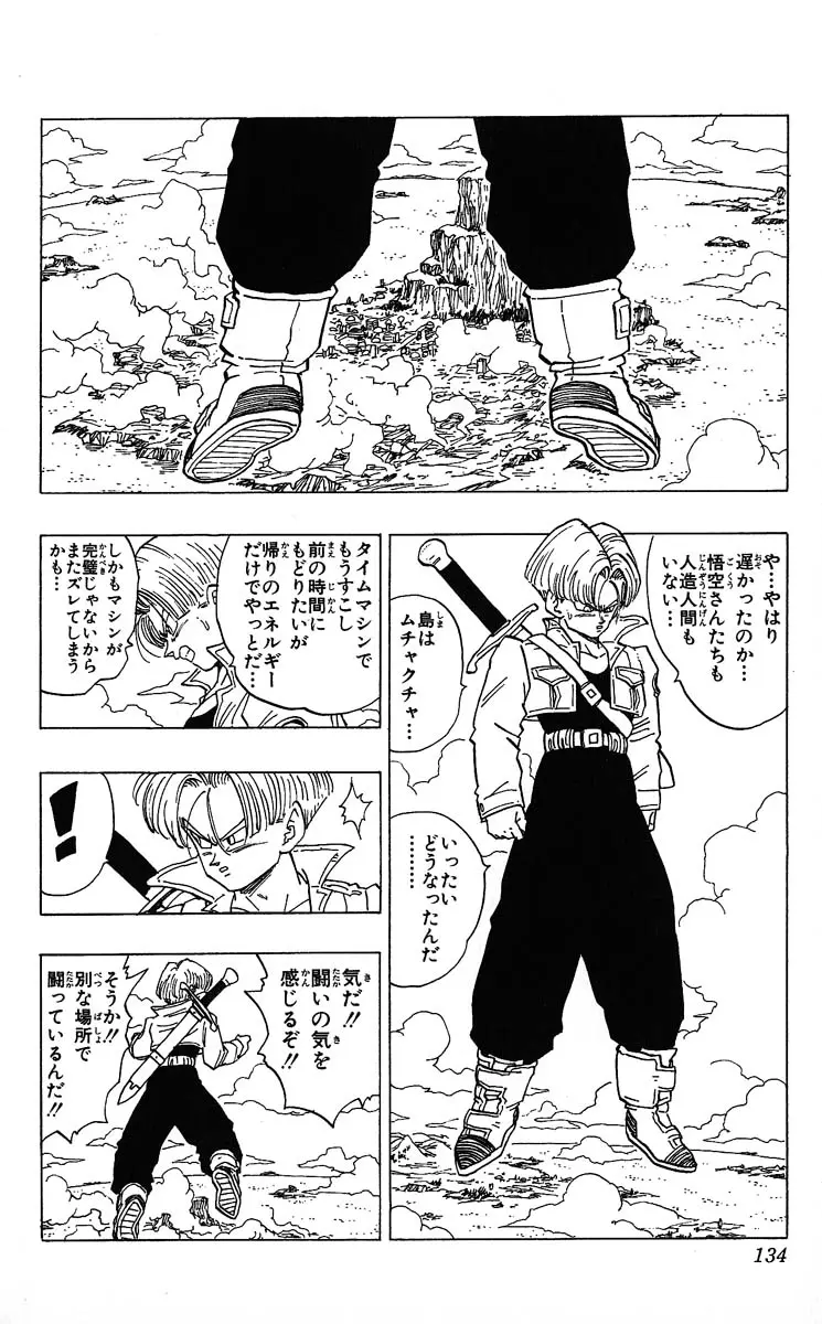 Chapitre 29 — Dragon Ball (Édition Japonaise) Vol. 29 — page 134
