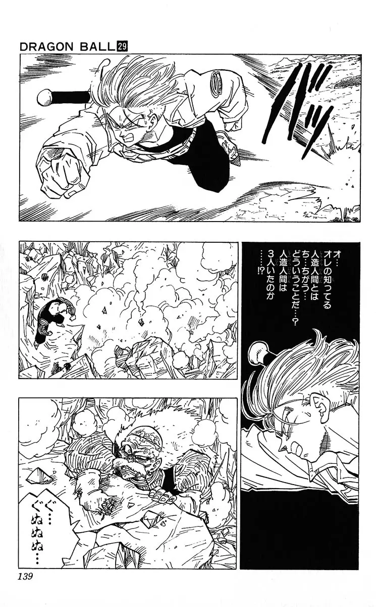 Chapitre 29 — Dragon Ball (Édition Japonaise) Vol. 29 — page 139