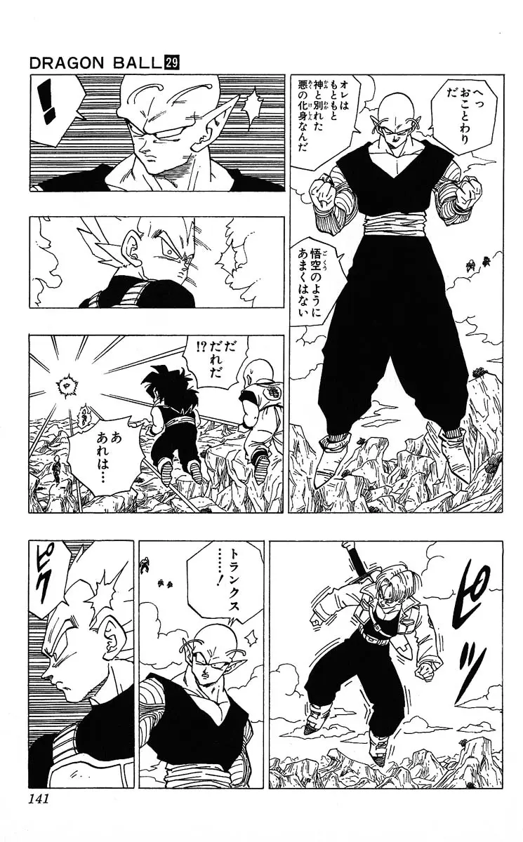 Chapitre 29 — Dragon Ball (Édition Japonaise) Vol. 29 — page 141