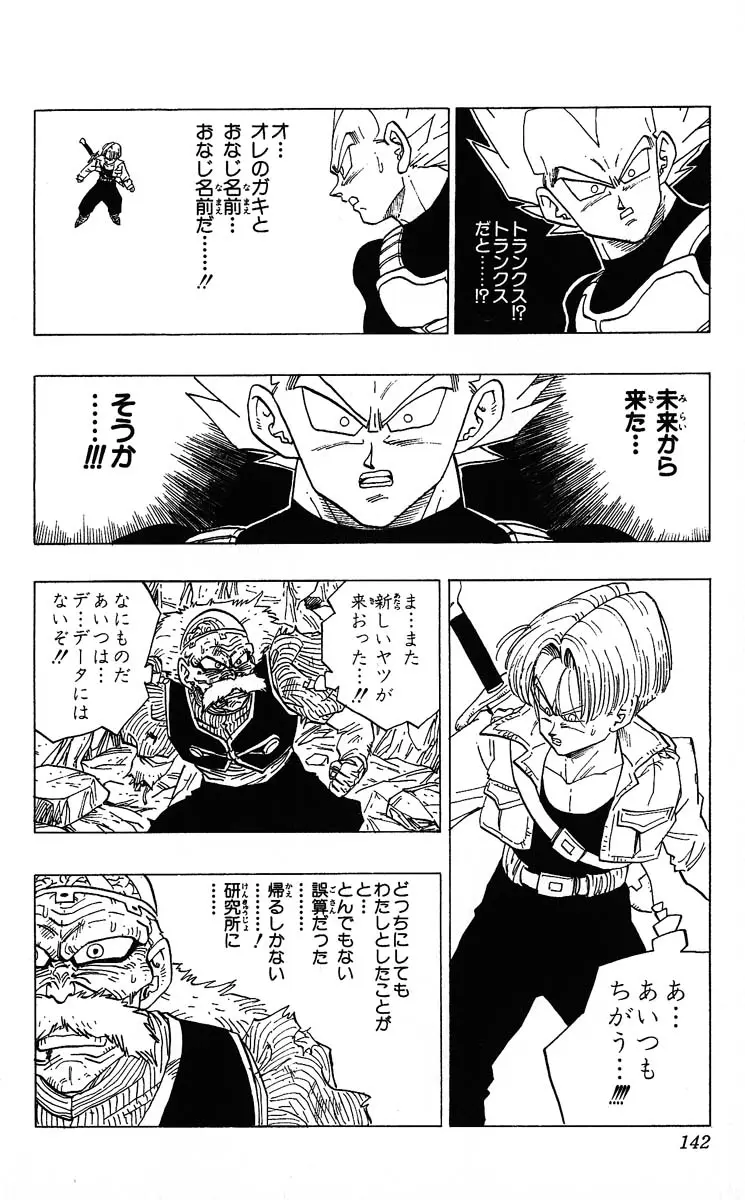 Chapitre 29 — Dragon Ball (Édition Japonaise) Vol. 29 — page 142