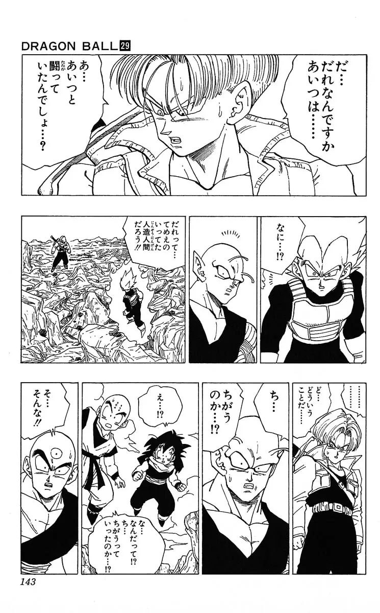 Chapitre 29 — Dragon Ball (Édition Japonaise) Vol. 29 — page 143