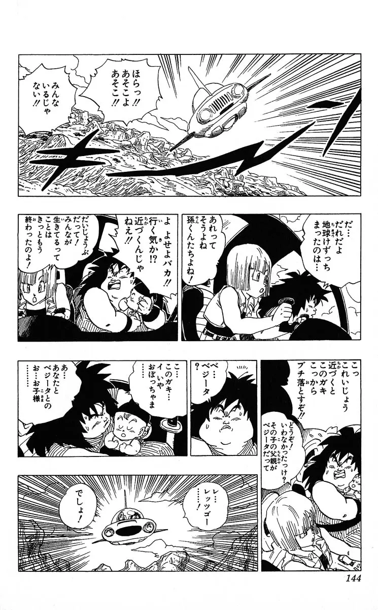 Chapitre 29 — Dragon Ball (Édition Japonaise) Vol. 29 — page 144