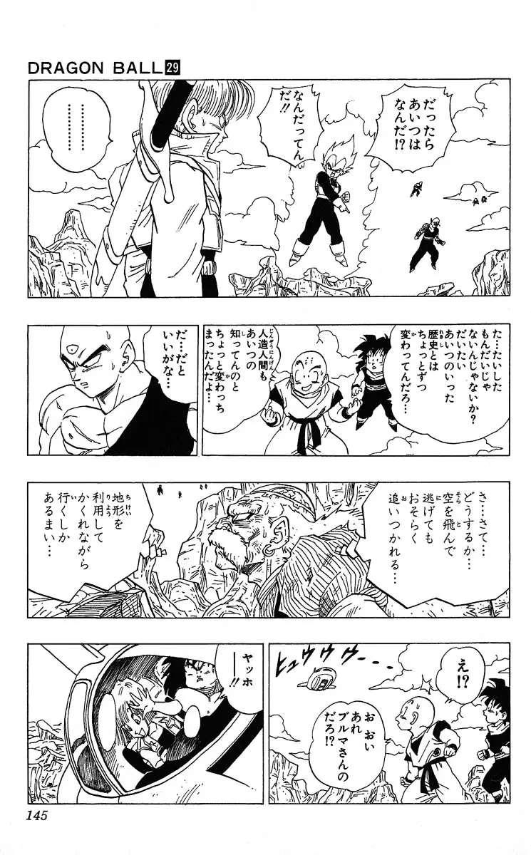 Chapitre 29 — Dragon Ball (Édition Japonaise) Vol. 29 — page 145