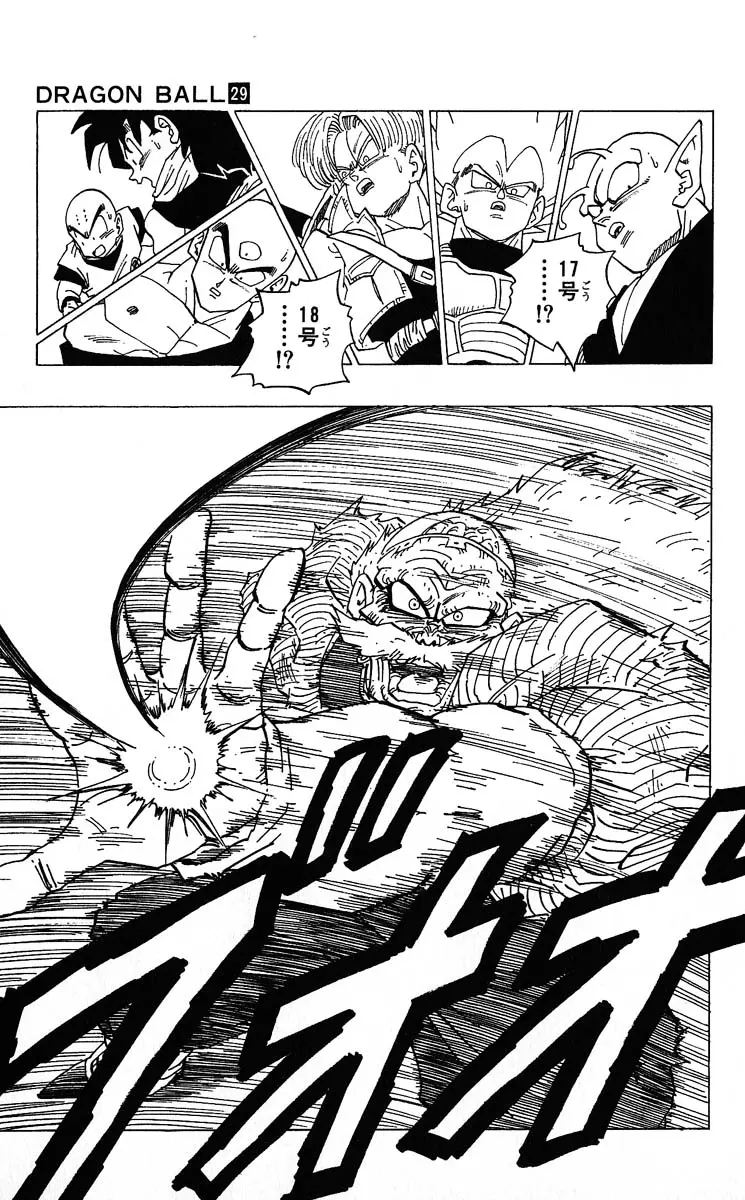 Chapitre 29 — Dragon Ball (Édition Japonaise) Vol. 29 — page 147