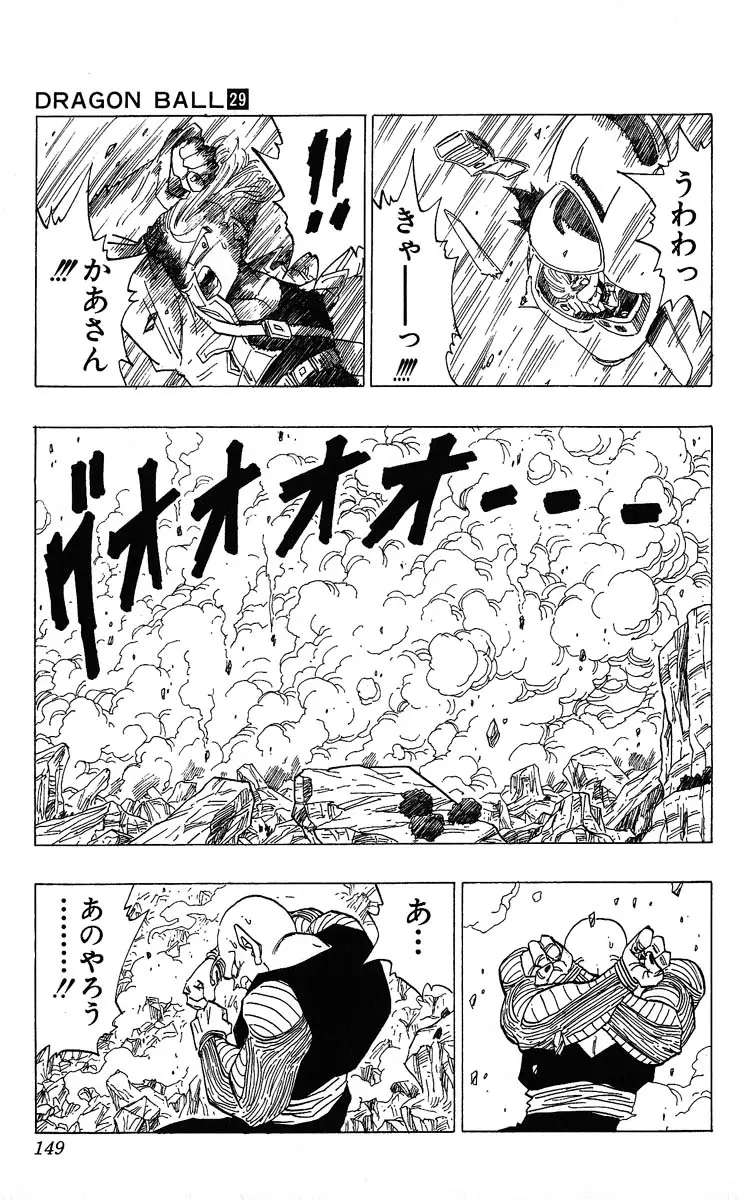 Chapitre 29 — Dragon Ball (Édition Japonaise) Vol. 29 — page 149