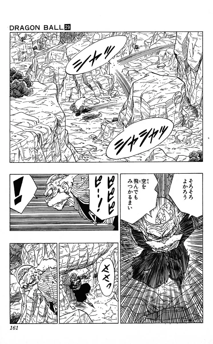 Chapitre 29 — Dragon Ball (Édition Japonaise) Vol. 29 — page 161