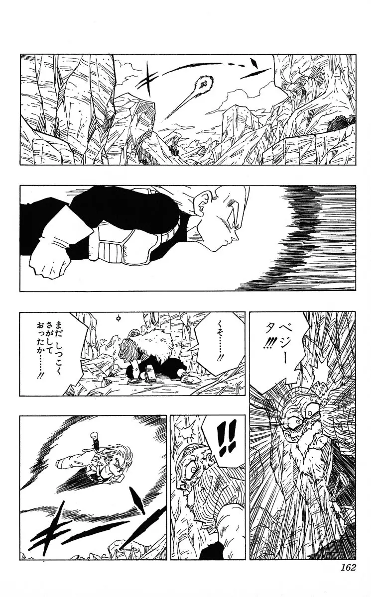 Chapitre 29 — Dragon Ball (Édition Japonaise) Vol. 29 — page 162