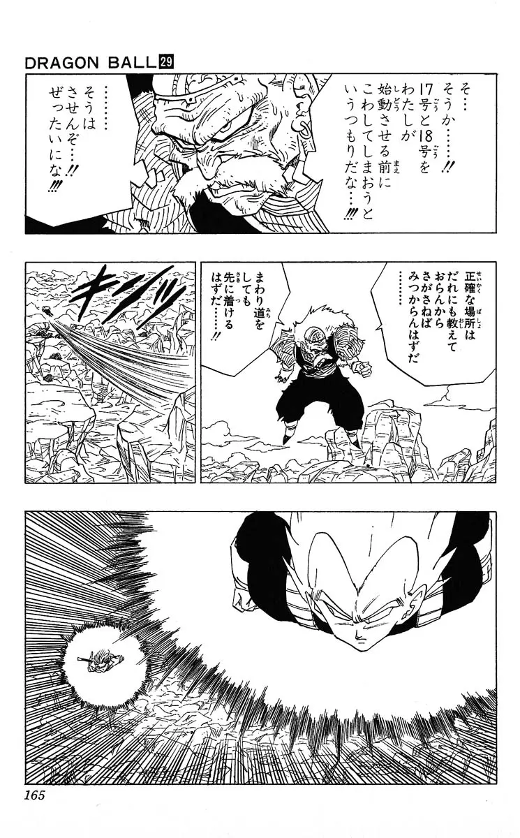 Chapitre 29 — Dragon Ball (Édition Japonaise) Vol. 29 — page 165