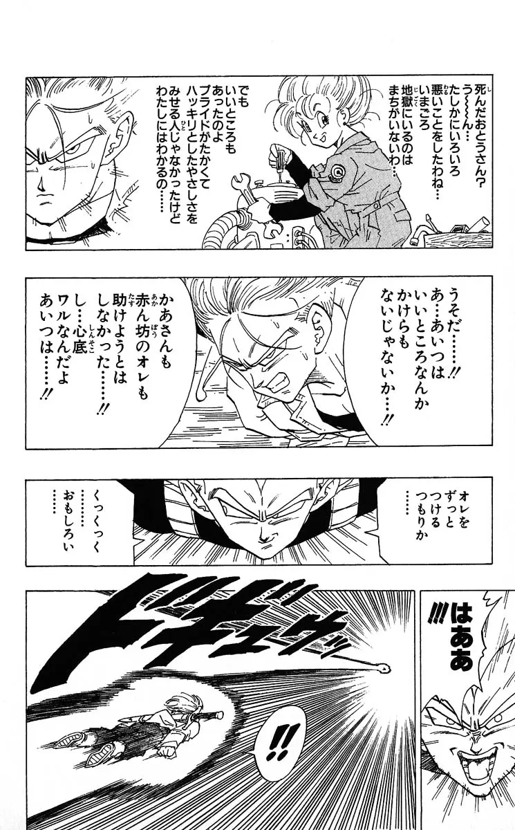 Chapitre 29 — Dragon Ball (Édition Japonaise) Vol. 29 — page 166