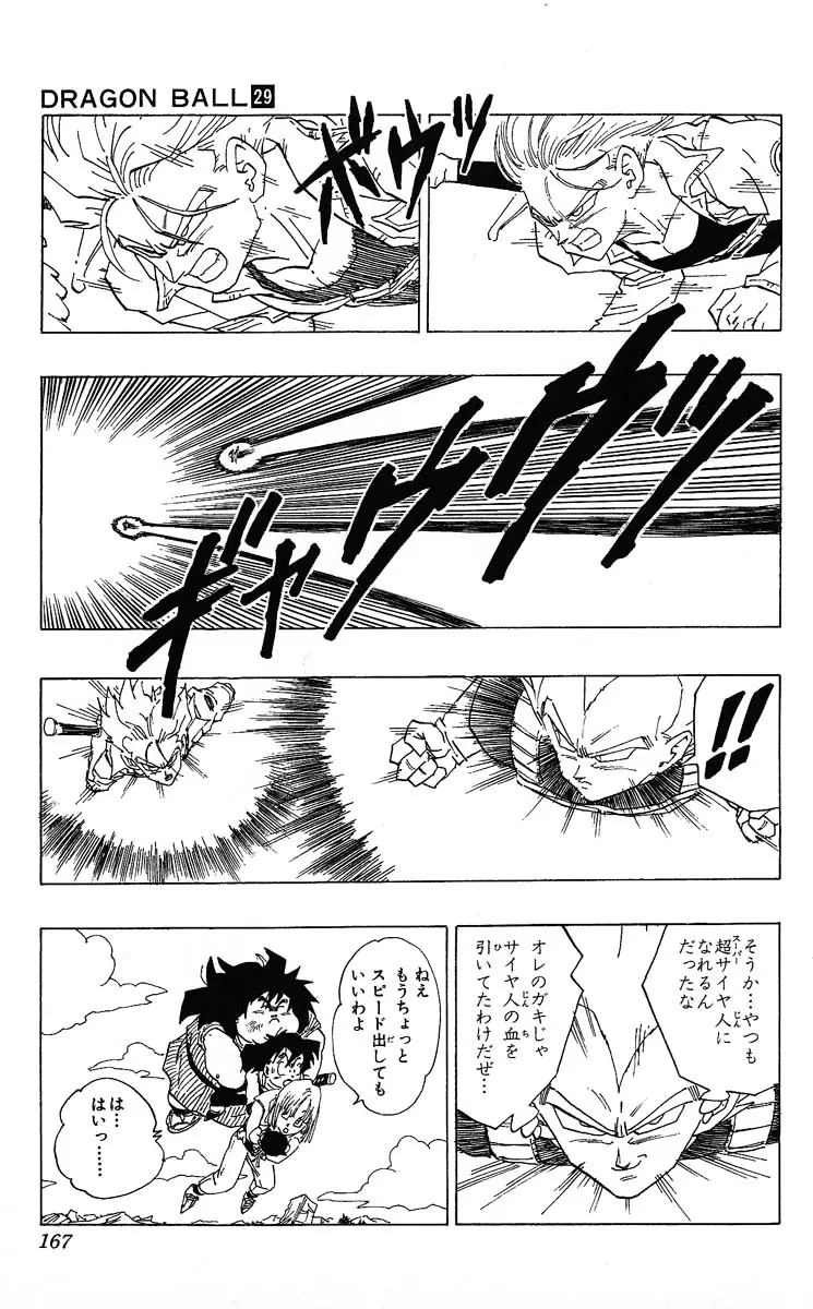 Chapitre 29 — Dragon Ball (Édition Japonaise) Vol. 29 — page 167