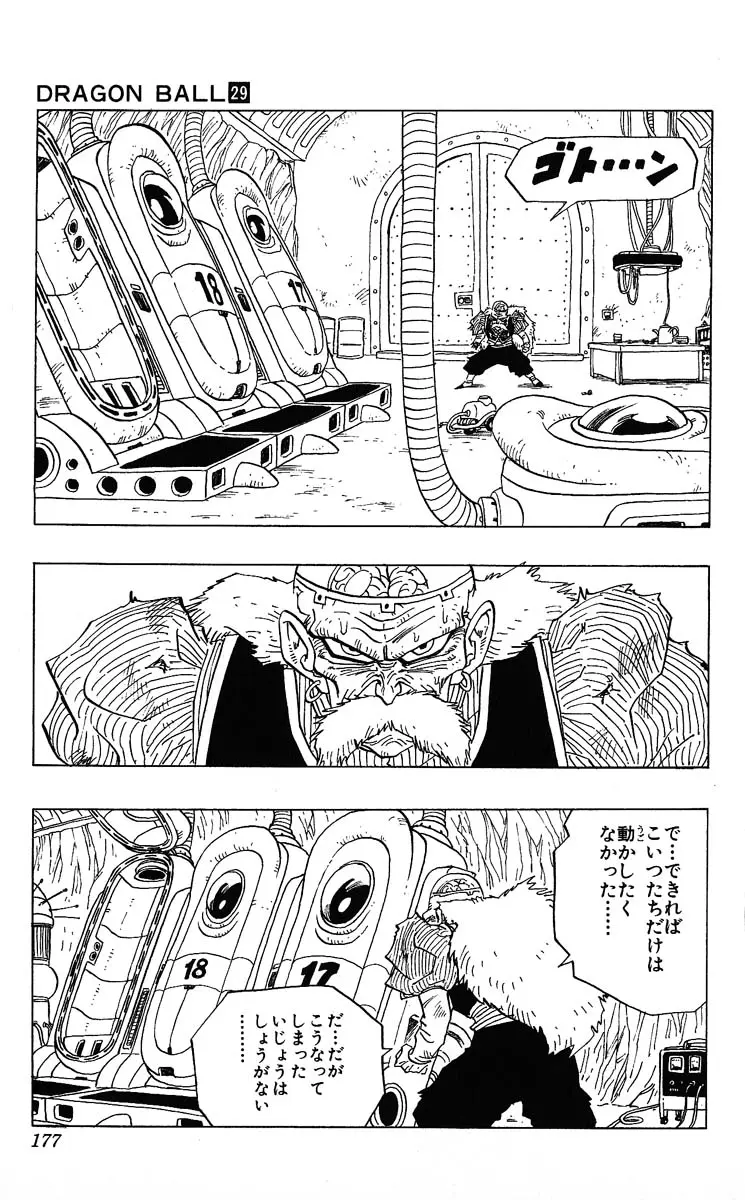 Chapitre 29 — Dragon Ball (Édition Japonaise) Vol. 29 — page 177