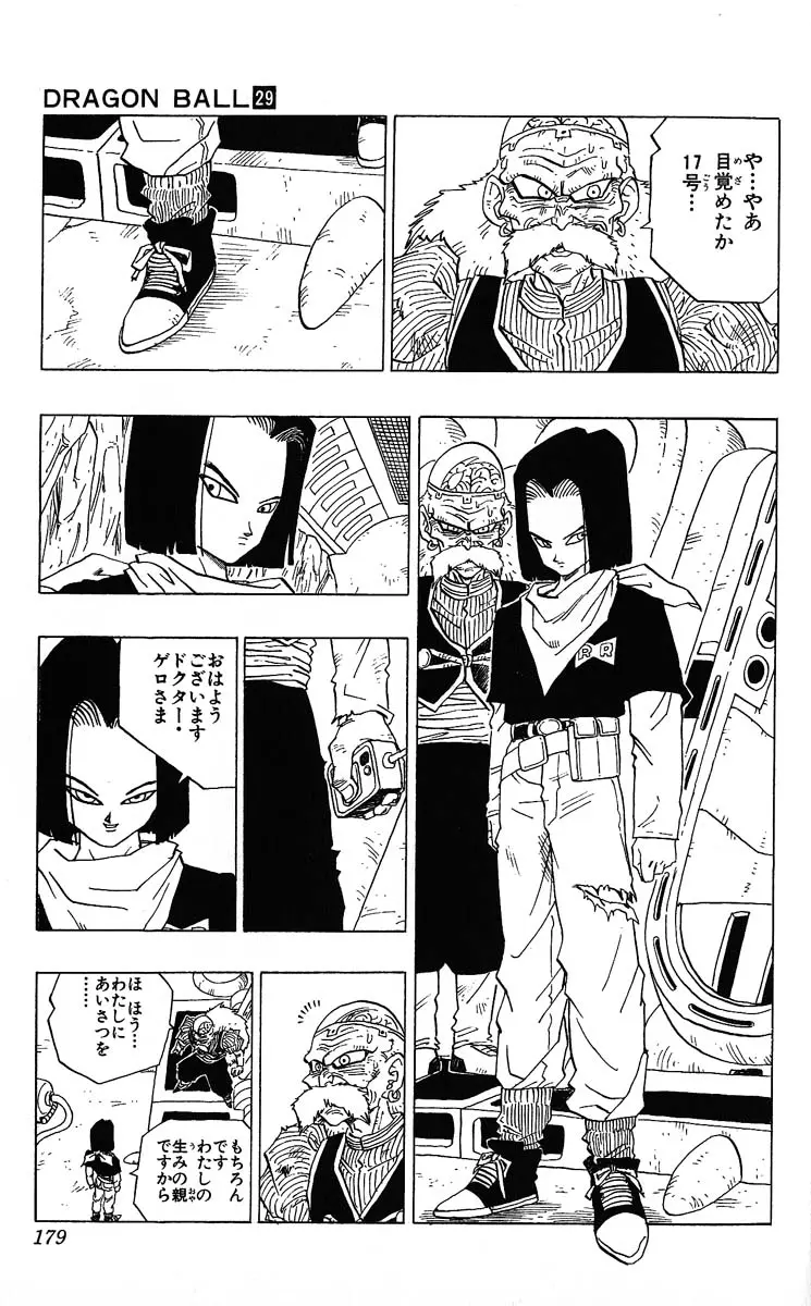 Chapitre 29 — Dragon Ball (Édition Japonaise) Vol. 29 — page 179
