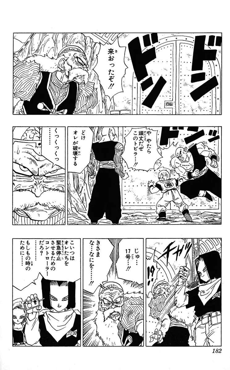 Chapitre 29 — Dragon Ball (Édition Japonaise) Vol. 29 — page 182