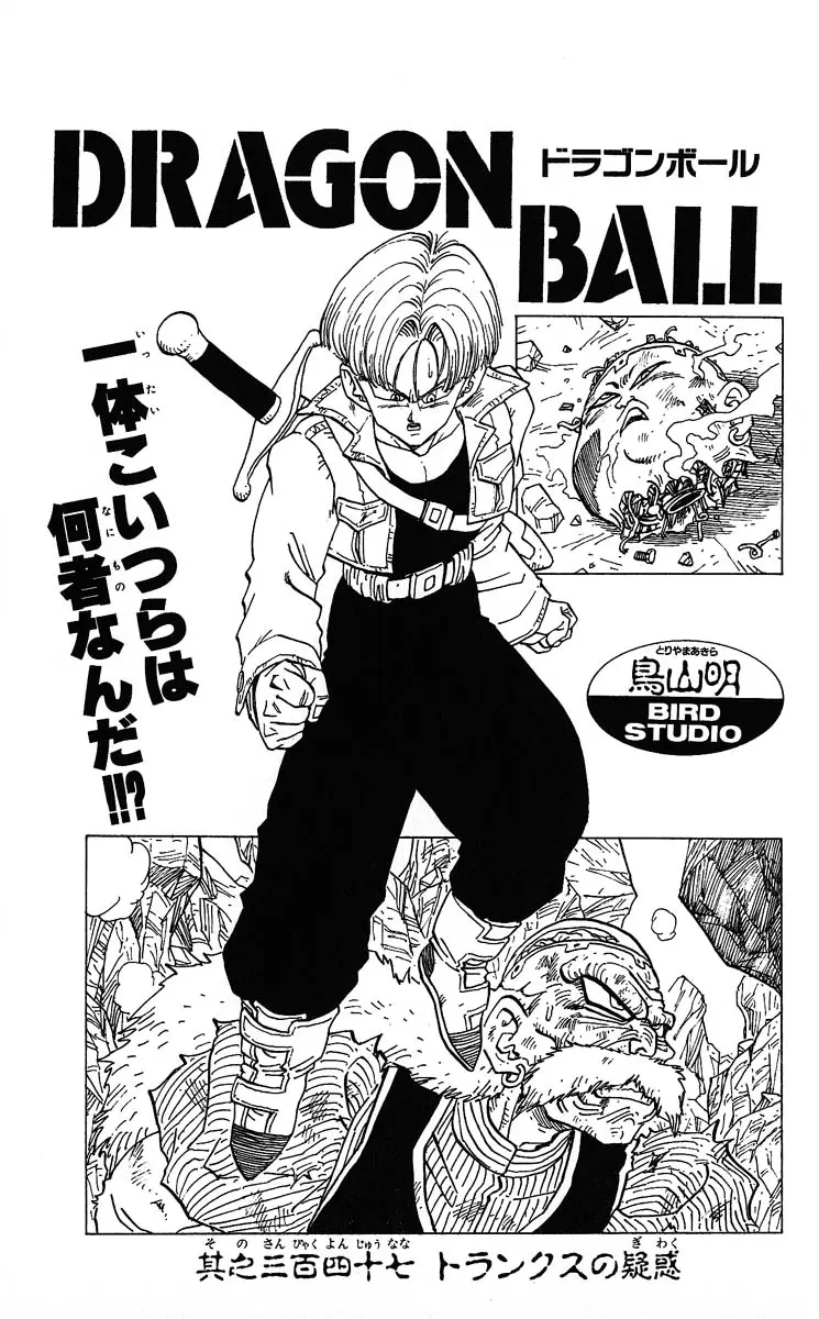 Chapitre 29 — Dragon Ball (Édition Japonaise) Vol. 29 — page 190