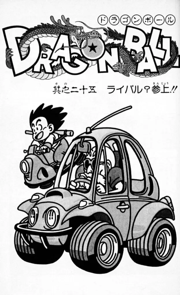 Chapitre 3 — Dragon Ball (Édition Japonaise) Vol. 3 — page 6