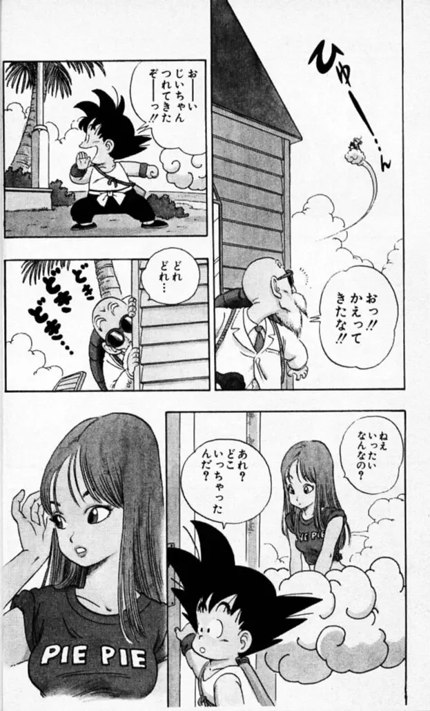 Chapitre 3 — Dragon Ball (Édition Japonaise) Vol. 3 — page 9