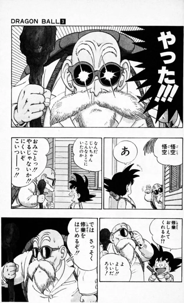 Chapitre 3 — Dragon Ball (Édition Japonaise) Vol. 3 — page 10