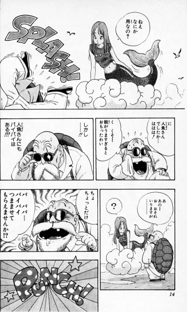 Chapitre 3 — Dragon Ball (Édition Japonaise) Vol. 3 — page 13