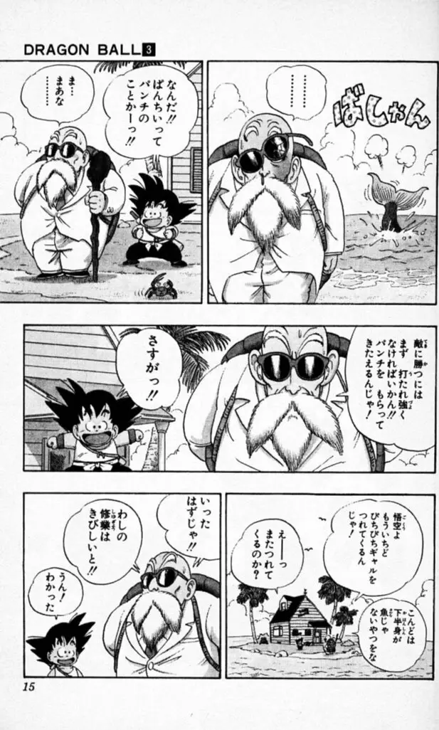 Chapitre 3 — Dragon Ball (Édition Japonaise) Vol. 3 — page 14