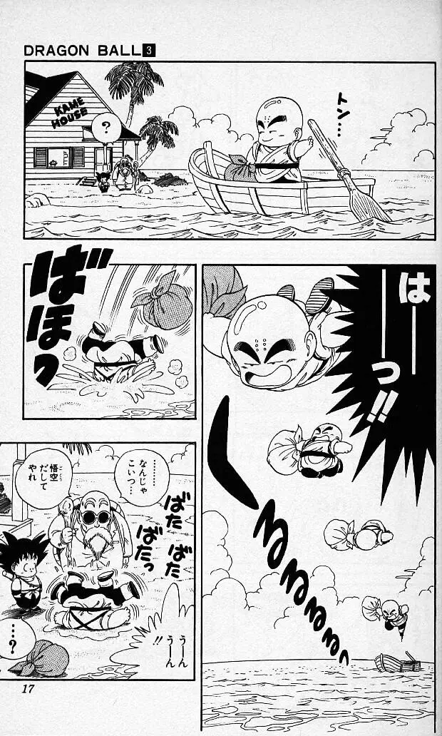 Chapitre 3 — Dragon Ball (Édition Japonaise) Vol. 3 — page 16