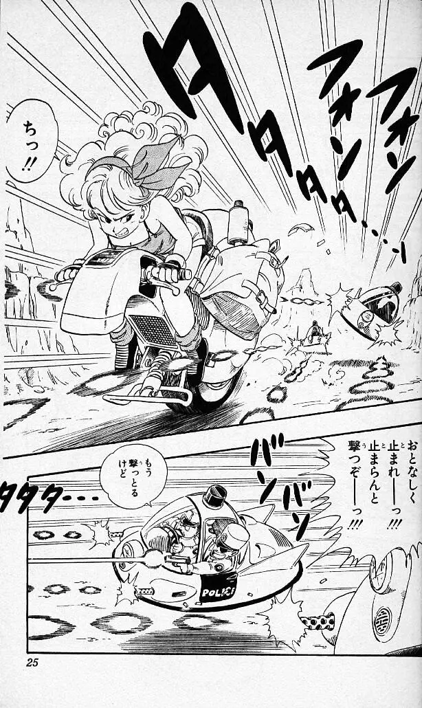 Chapitre 3 — Dragon Ball (Édition Japonaise) Vol. 3 — page 24