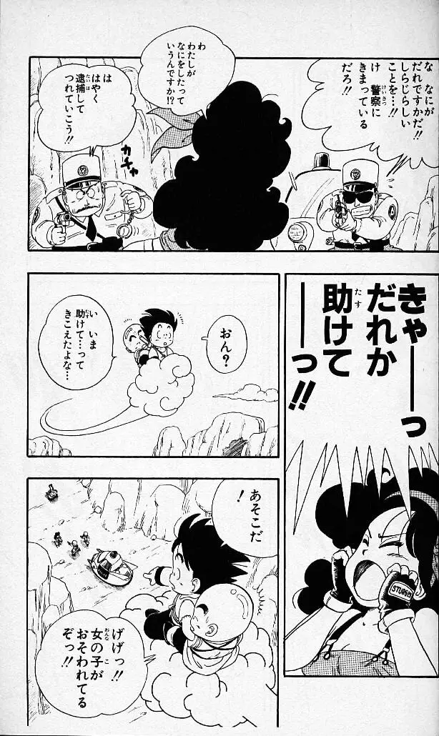Chapitre 3 — Dragon Ball (Édition Japonaise) Vol. 3 — page 30