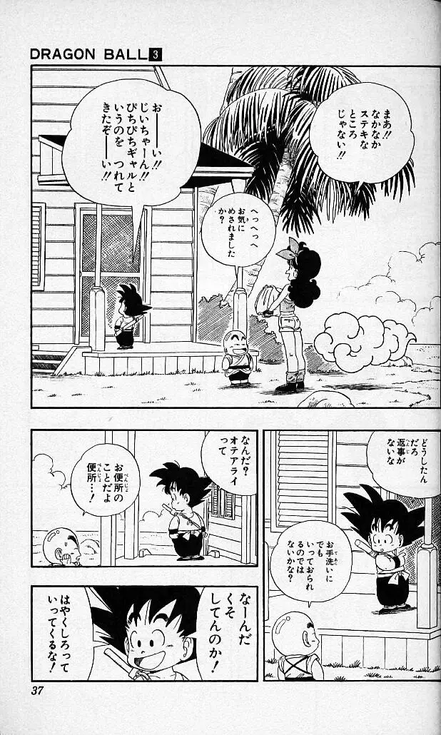 Chapitre 3 — Dragon Ball (Édition Japonaise) Vol. 3 — page 36