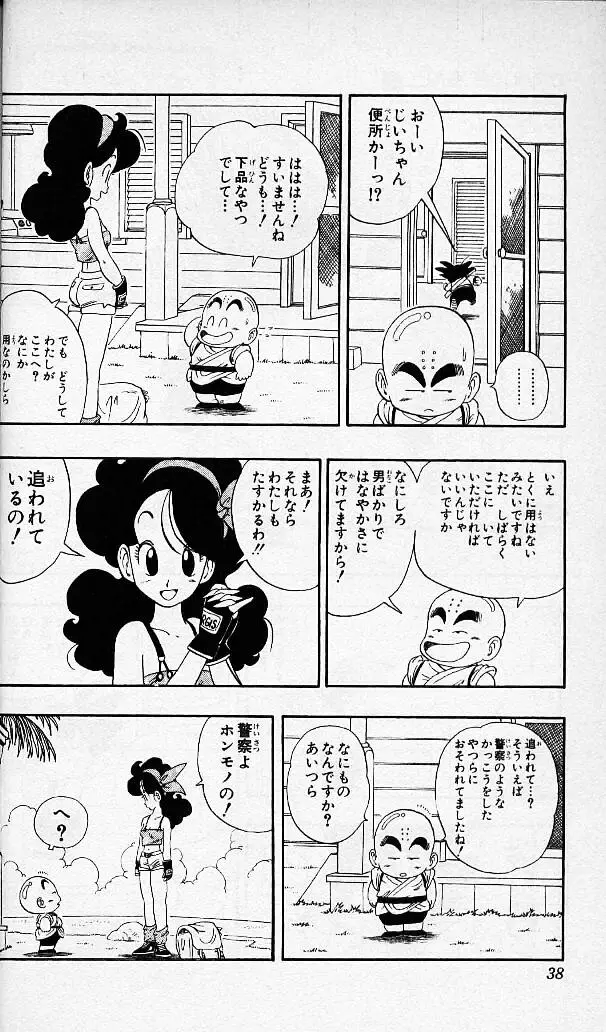 Chapitre 3 — Dragon Ball (Édition Japonaise) Vol. 3 — page 37