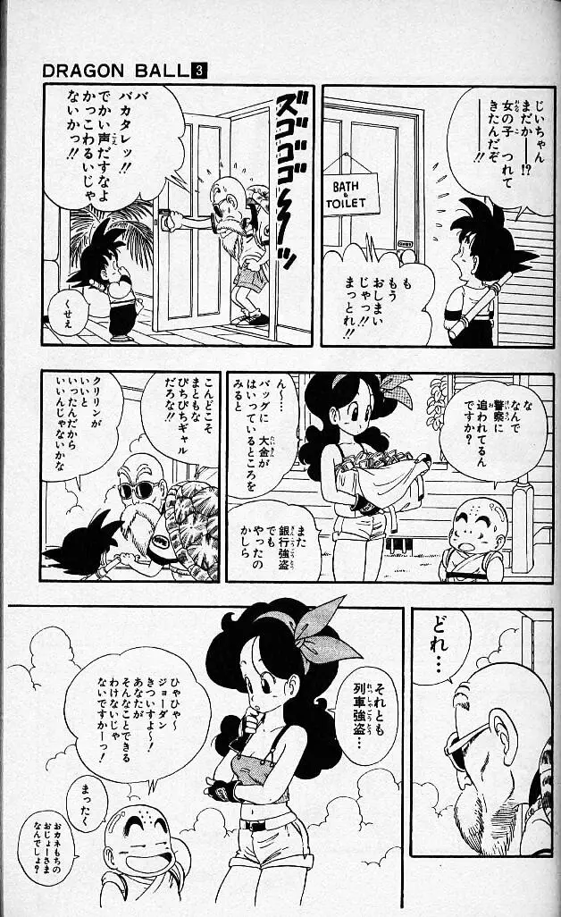 Chapitre 3 — Dragon Ball (Édition Japonaise) Vol. 3 — page 38